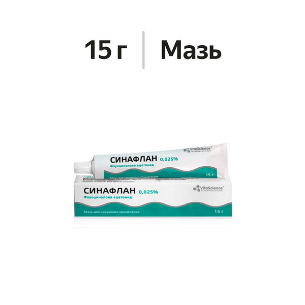 VitaScience Синафлан мазь 0.025% 15 г