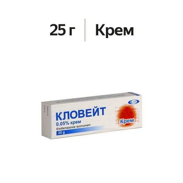 Кловейт крем 0.05% 25 г