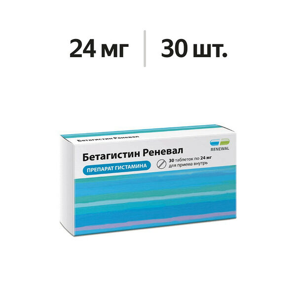 Бетагистин Реневал таблетки 24 мг 30 шт
