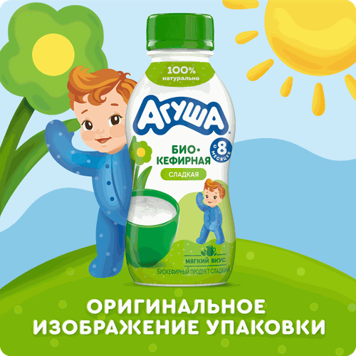 

Продукт биокефирный Агуша Сладкий с пробиотиками для детей 2.9% БЗМЖ с 8 месяцев 180 г