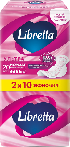 

Прокладки гигиенические Libretta Ультра Нормал 20 шт.
