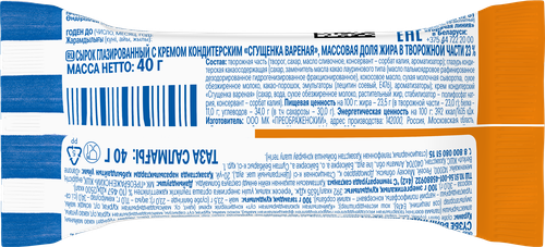 

Сырок глазированный Простоквашино с вареной сгущенкой 23% 40 г