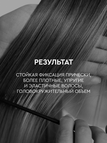 

Лак для волос SoWell studio Volumizer для придания объема сильной фиксации 400 мл