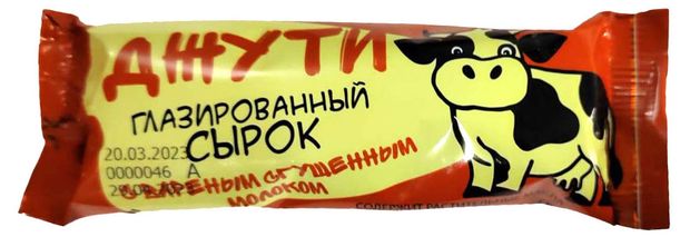 

Сырок глазированный Джути сгущенка ЗМЖ 40 г