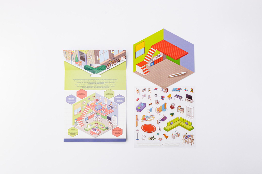 

Игровой набор ВкусВилл с наклейками Моя комната