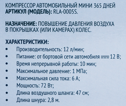 

Компрессор автомобильный ОТЛИЧНАЯ ЦЕНА/365 ДНЕЙ мини Арт. X123