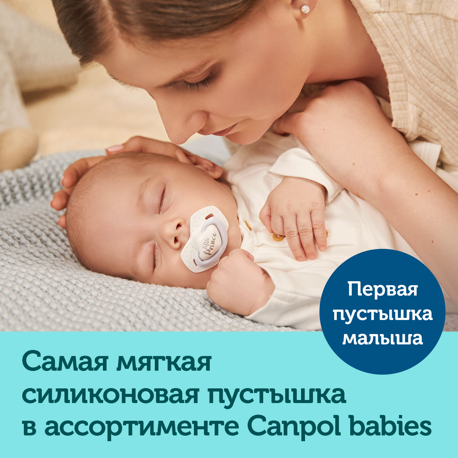 

Набор для кормления Canpol babies 120 мл