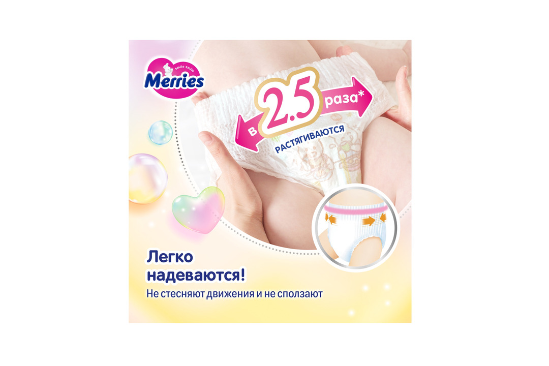 

Трусики-подгузники Merries XXL 15-28 кг 24 шт