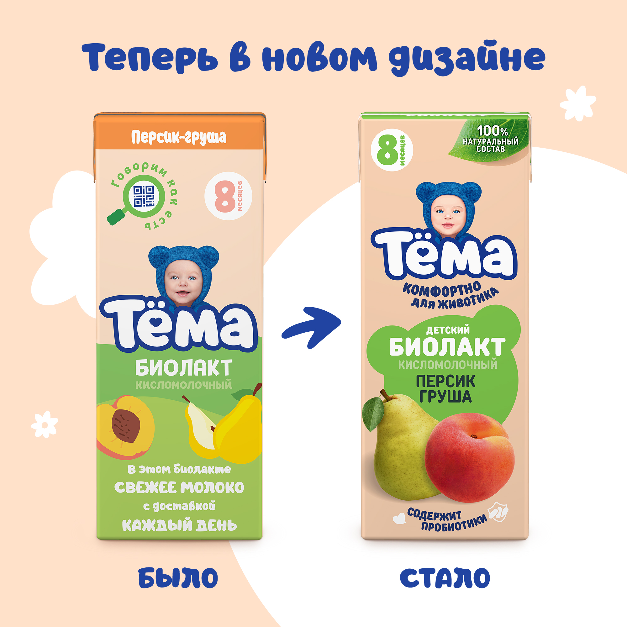 

Биолакт детский Тёма персик груша 3% без змж 206 г