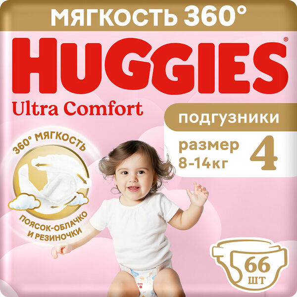 Huggies подгузники Ultra Comfort 4 (8-14кг) № 66 шт