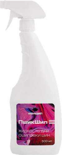 

Жидкость для ошиповки Ремшип Пшик-Шип 500 мл