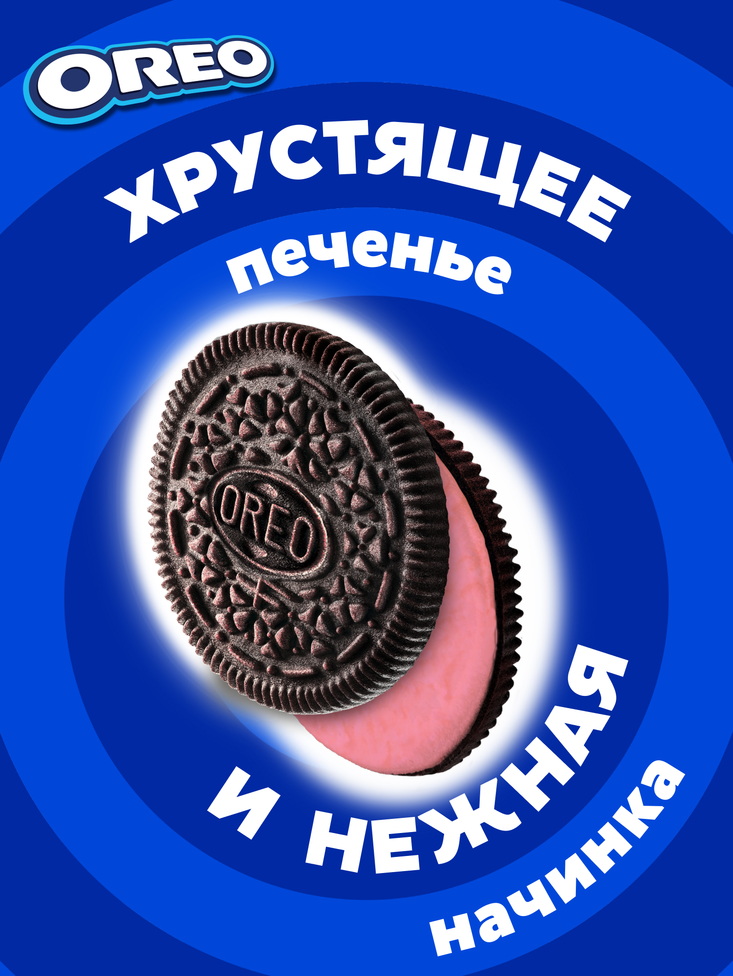 

Печенье Oreo с какао и начинкой со вкусом клубники 228 г