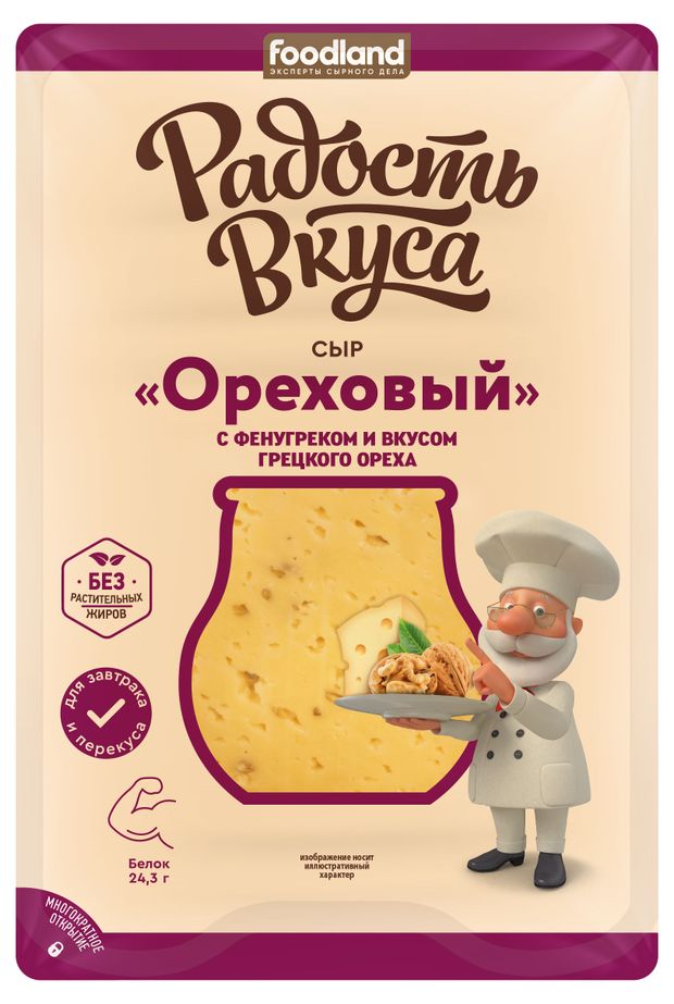 

Сыр полутвердый Радость вкуса Ореховый 45%, нарезка 125 г