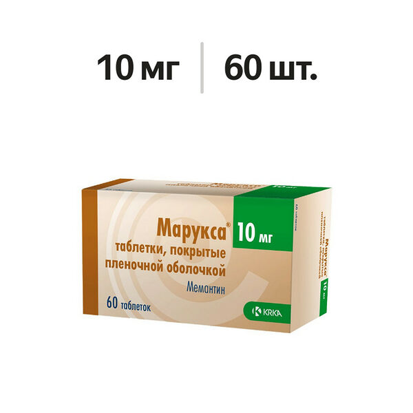 Марукса таблетки 10 мг 60 шт