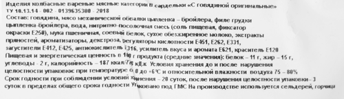 

Сардельки МД БОГАЧЕВ Оригинальные с говядиной, вес