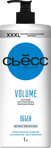 Бальзам для волос Сьёсс Volume для тонких волос лишенных объема 1 л