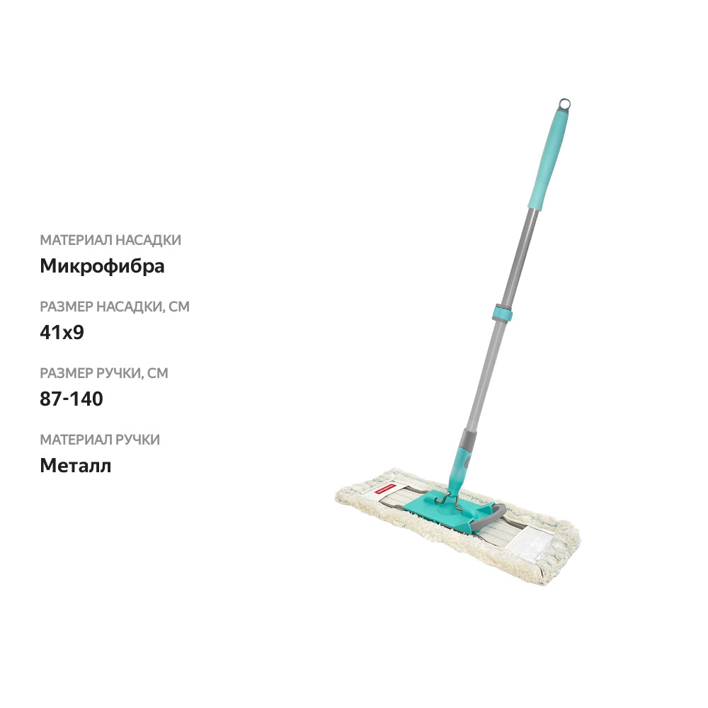 

Швабра Hausmann Professional Telescopic HM-49 с телескопической ручкой 87-140 см платформа 41х9 см