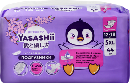 

Подгузники детские Yasashii 12-18 кг 5XL 44 шт