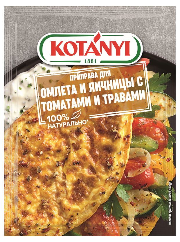 

Приправа для омлетов и яичницы Kotanyi с томатами и травами 20 г