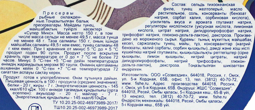 

Ассорти рыбное Фише Супер Микс тунец и сельдь филе-кусочки в масле 150 г