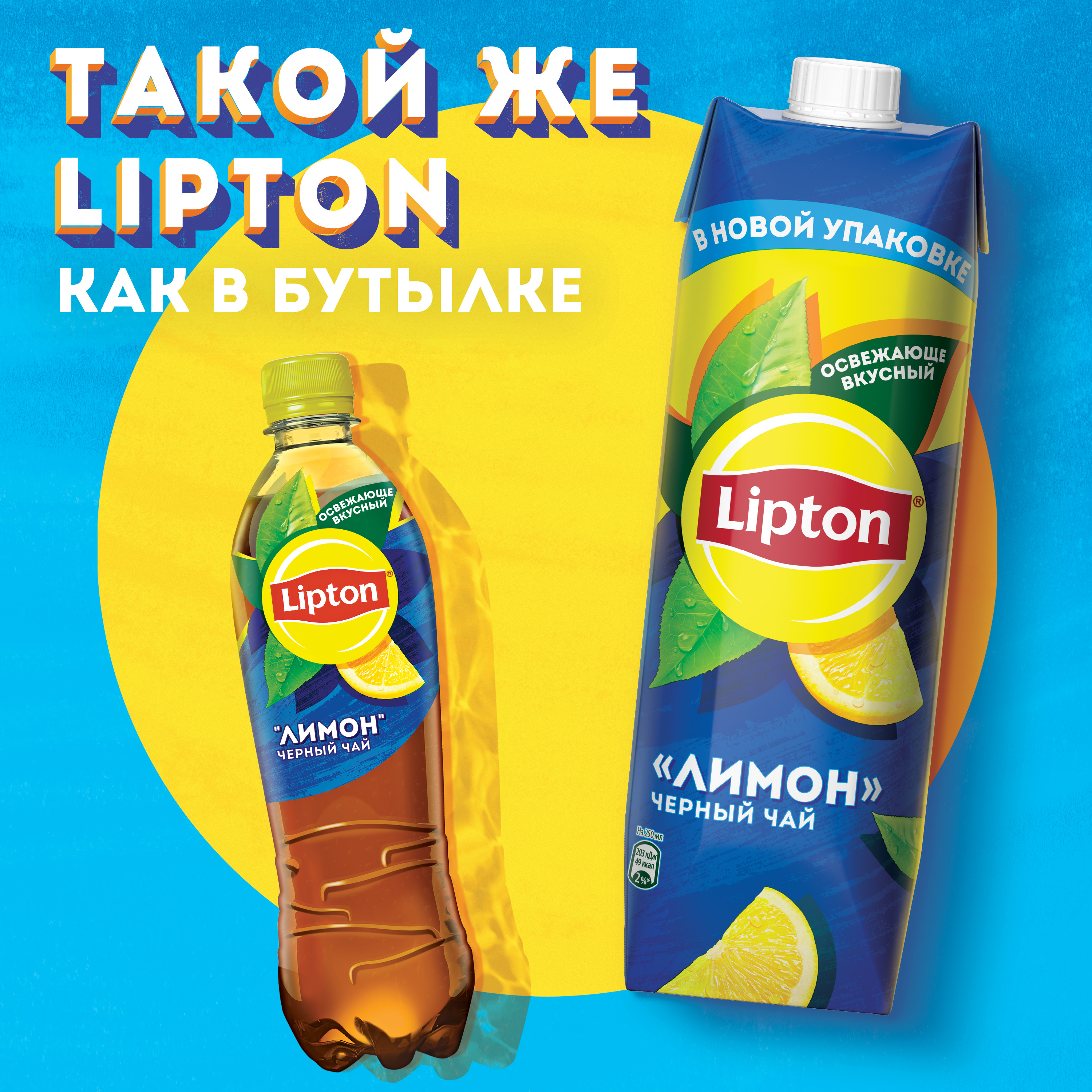 

Холодный чай Lipton Лимон 0.95 л