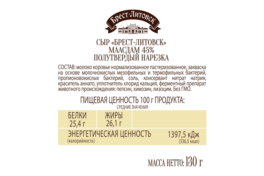 

Сыр Маасдам Брест-Литовск 45% полутвердый нарезка 130 г
