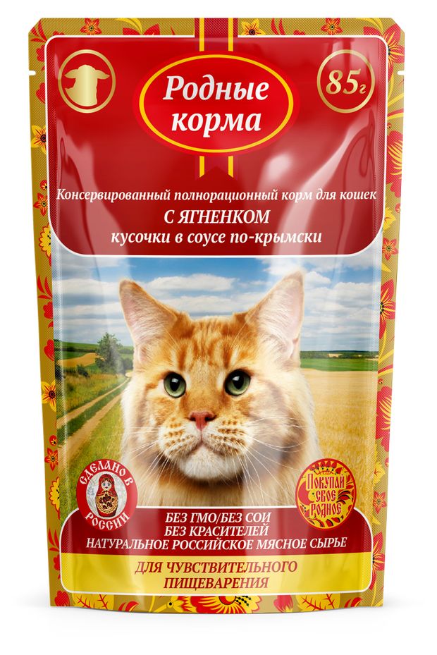

Корм для кошек Родные корма ягненок кусочки в соусе по-крымски, с чувствительным пищеварением 85 г