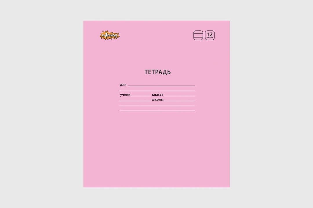 

Тетрадь школьная розовая №1 School Отличник А5 12 листов в линейку (10 штук в упаковке)