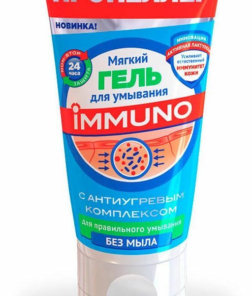Гель для умывания Пропеллер Immuno мягкий с антиугревым комплексом 150 мл