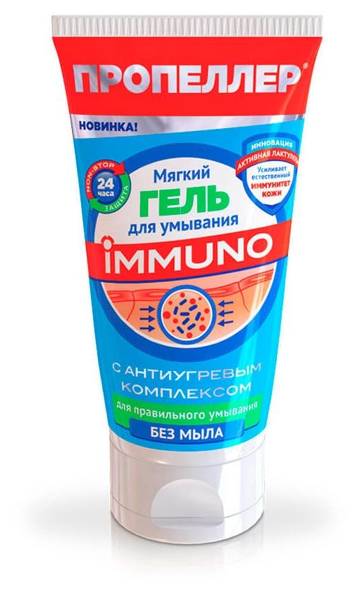 

Гель для умывания Пропеллер Immuno мягкий с антиугревым комплексом 150 мл