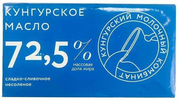 Масло сливочное Кунгурский молочный комбинат 72.5% 160 г