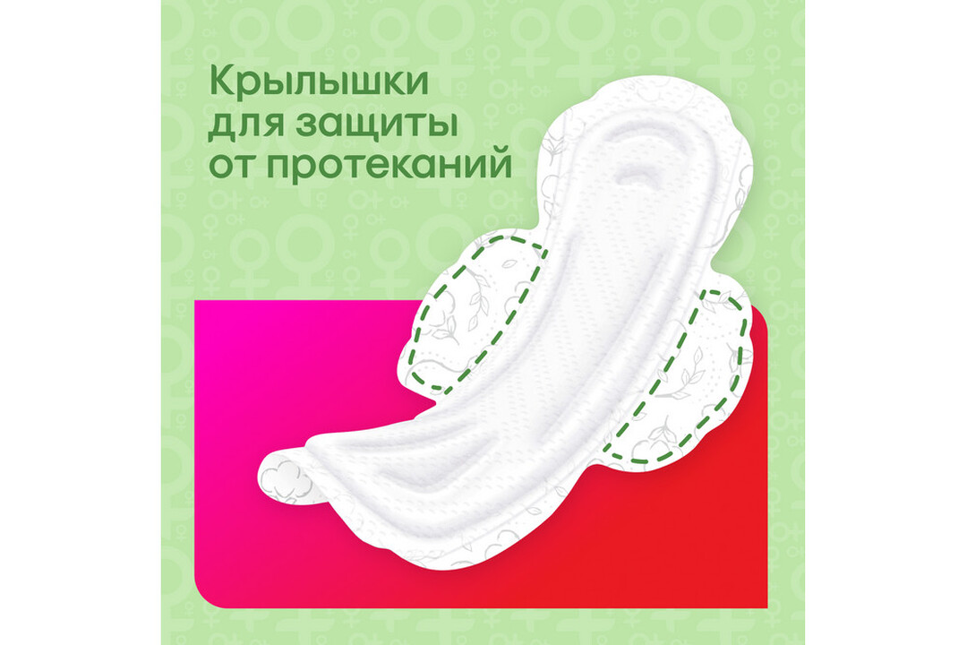 

Прокладки Kotex Natural ночные 12 шт.