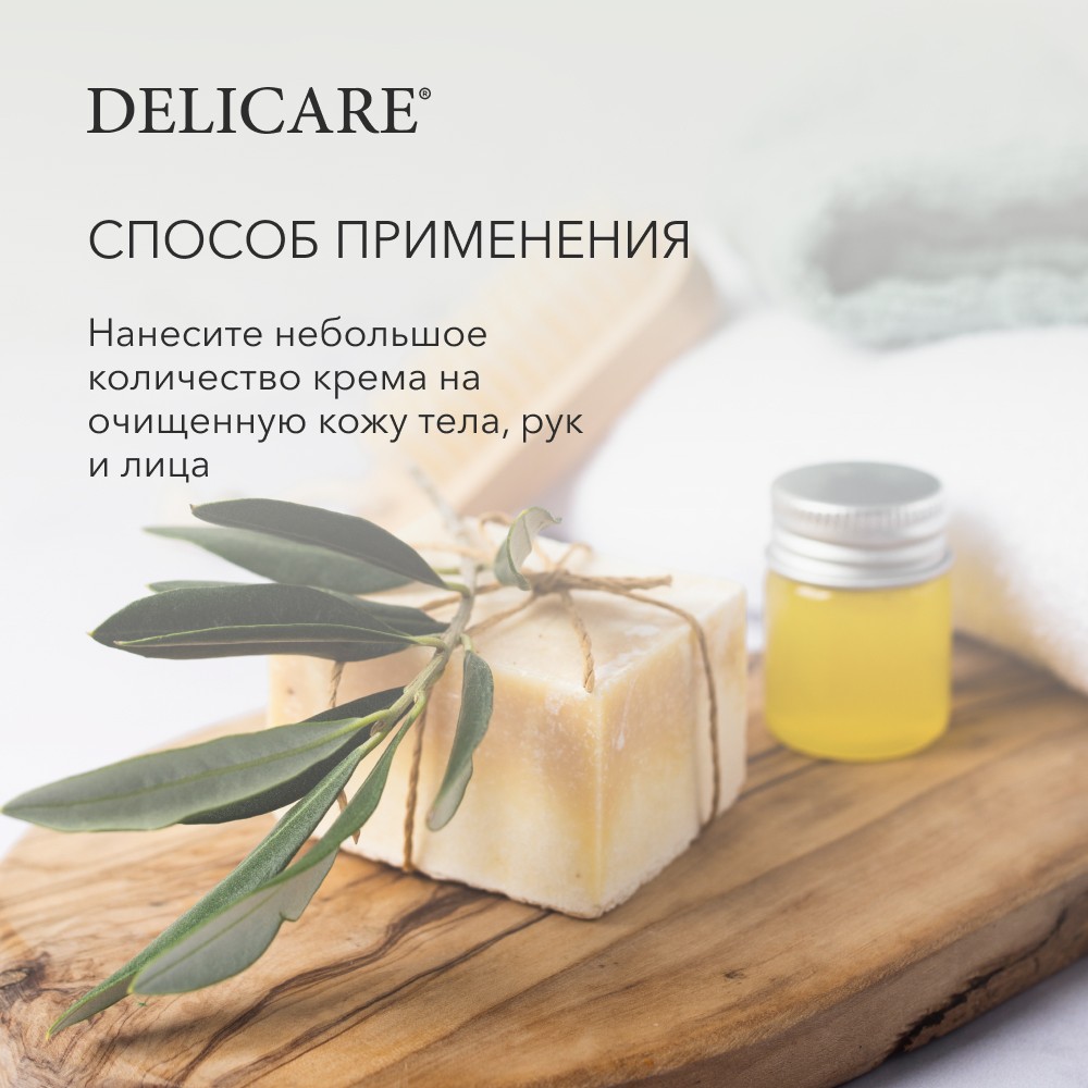 

Крем для лица и рук Delicare Soft Cream Увлажнение с экстрактом алоэ вера 30 мл