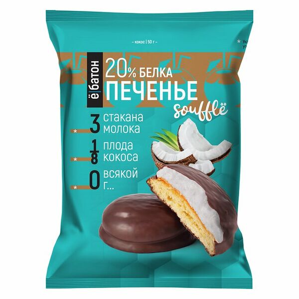 Печенье протеиновое Ё БАТОН 20% белка со вкусом кокоса, глазированное 50 г