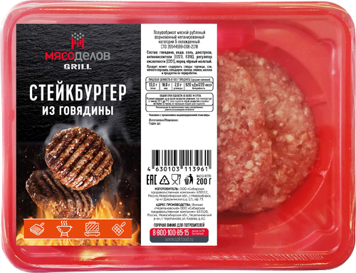 

Стейкбургер из говядины Мясоделов, 200 г