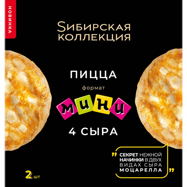 Пицца Sибирская Коллекция Мини 4 сыра замороженная 200г