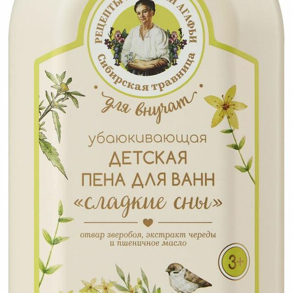 Душистая детская пена для ванн Рецепты Бабушки Агафьи Для Внучат Мягкое Облачко 3+ 500 мл