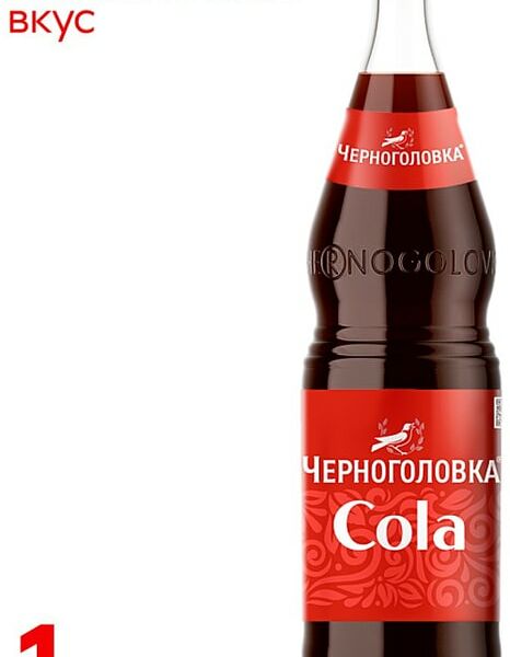 Напиток Черноголовка Кола 1л