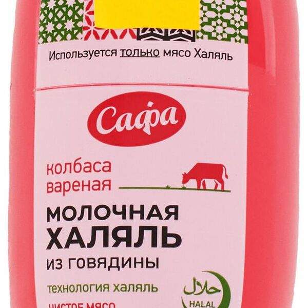 Колбаса варёная Молочная Сафа халяль