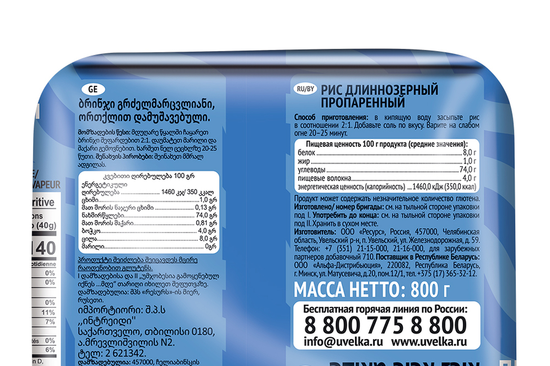 

Рис Увелка длиннозерный пропаренный 800 г