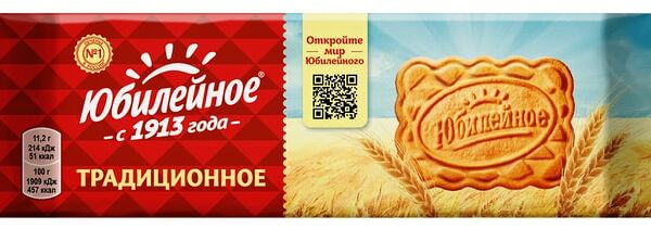 Печенье Юбилейное Традиционное 112г