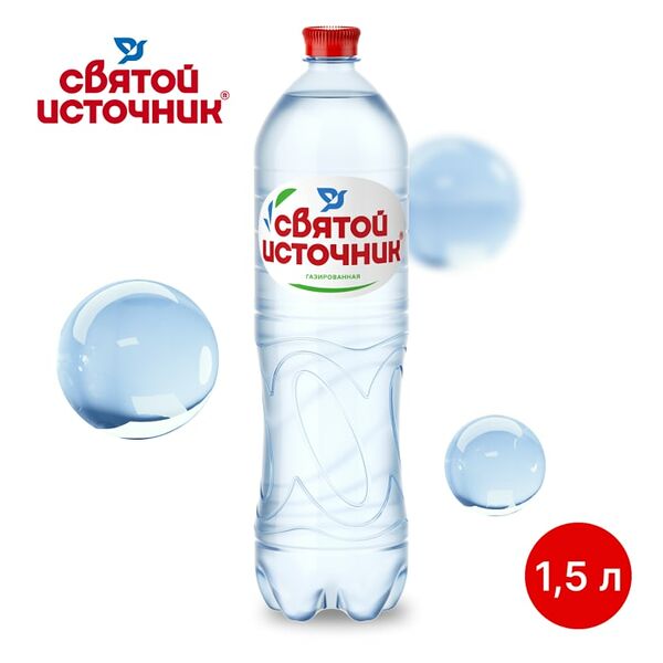 Вода Святой Источник питьевая газированная 1.5л
