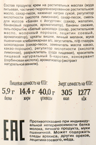 

Торт Арт-торт Банан с йогуртом бисквитный 1.2 кг