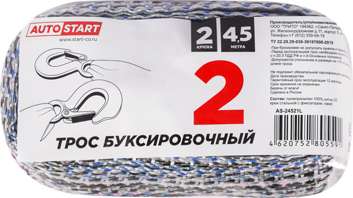 

Трос буксировочный Autostart с 2-мя крюками 2  т 4.5 м