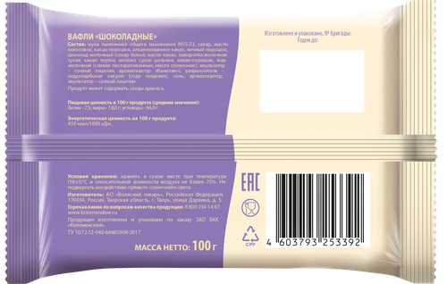 

Вафли Коломенские Тонкие Шоколадный пломбир 100 г