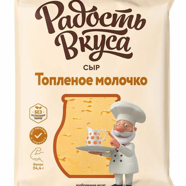 Сыр Радость Вкуса Топленое молочко 45% 180г