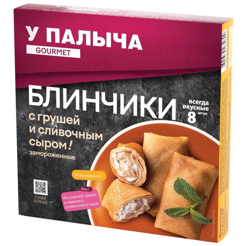 

Блинчики У Палыча с грушей и сливочным сыром замороженные 400 г