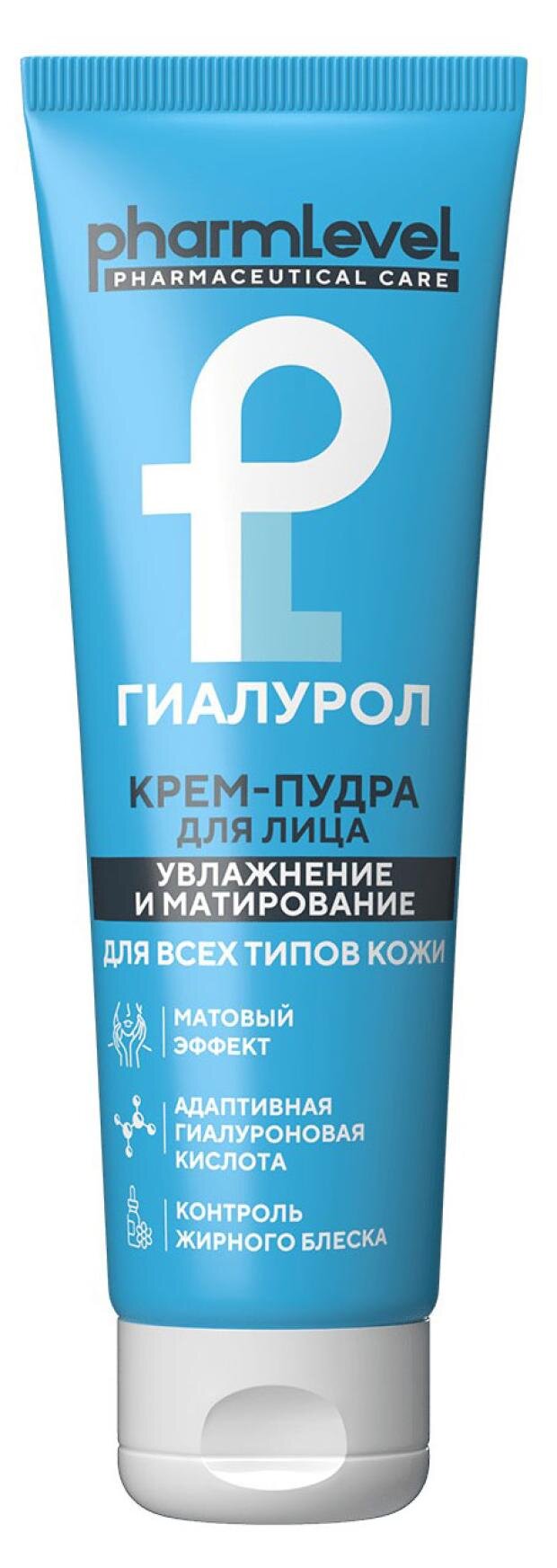 

Крем-пудра для лица Pharmlevel Гиалурон 75 мл