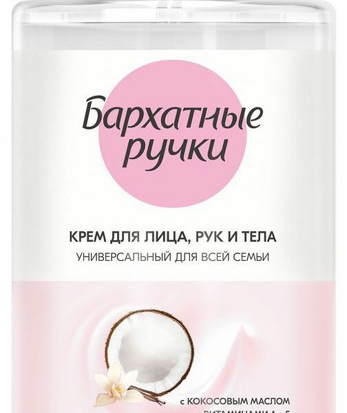 Крем для лица, рук и тела Бархатные ручки универсальный 430 мл