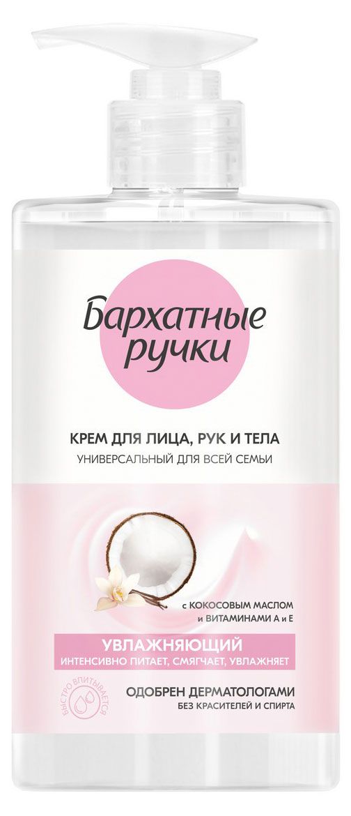 

Крем для лица, рук и тела Бархатные ручки универсальный 430 мл